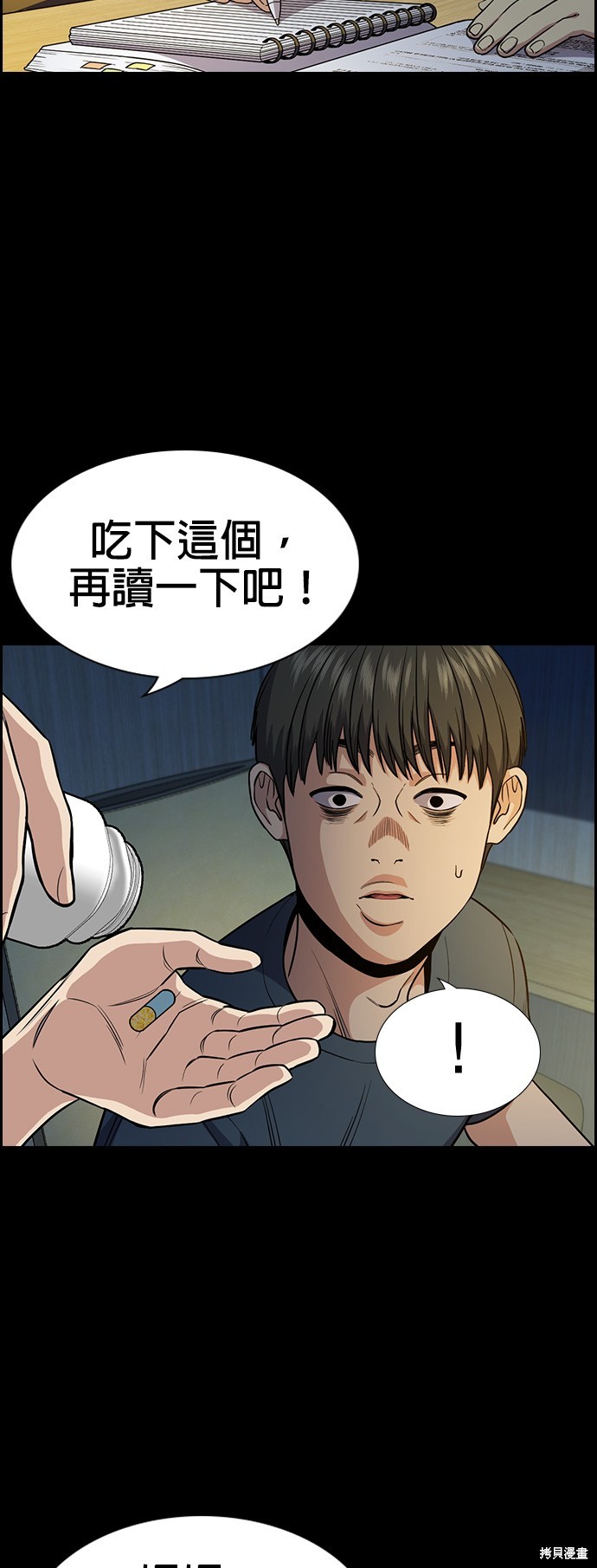 第126话5