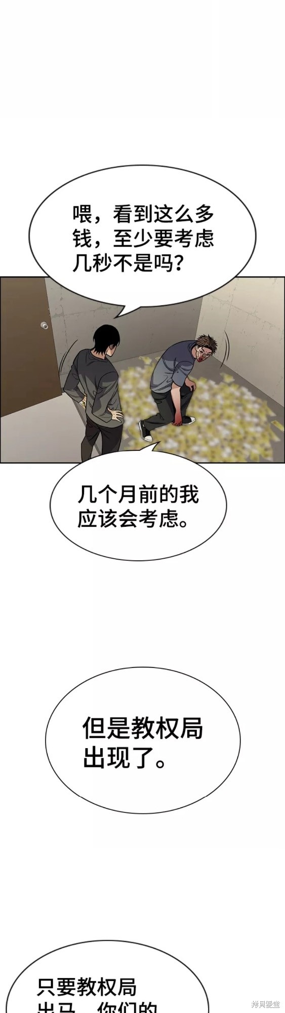 第99话24