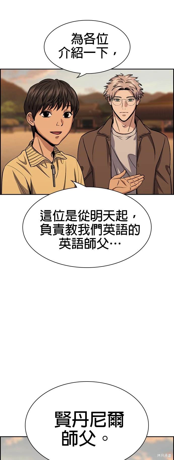 第134话29