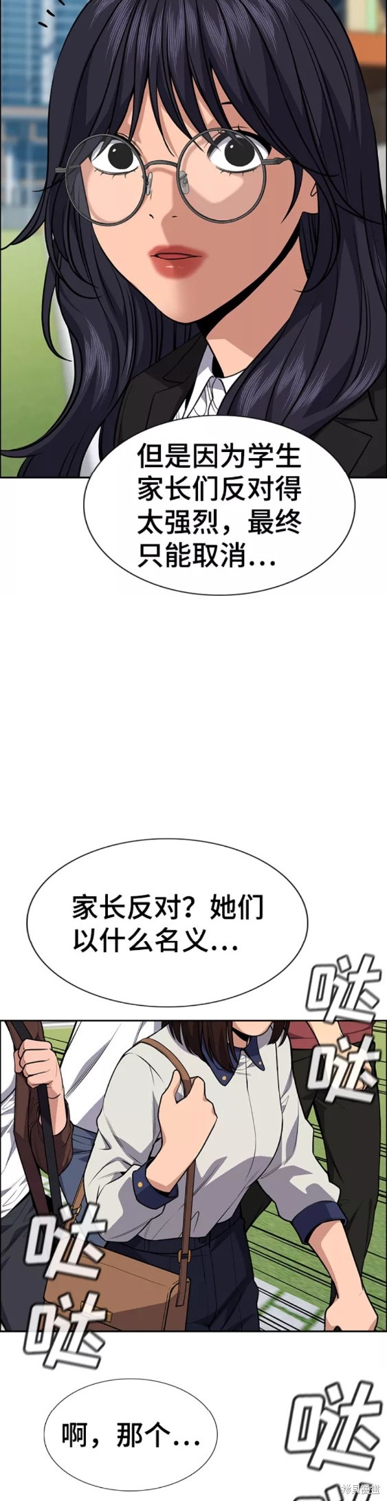 第85话11