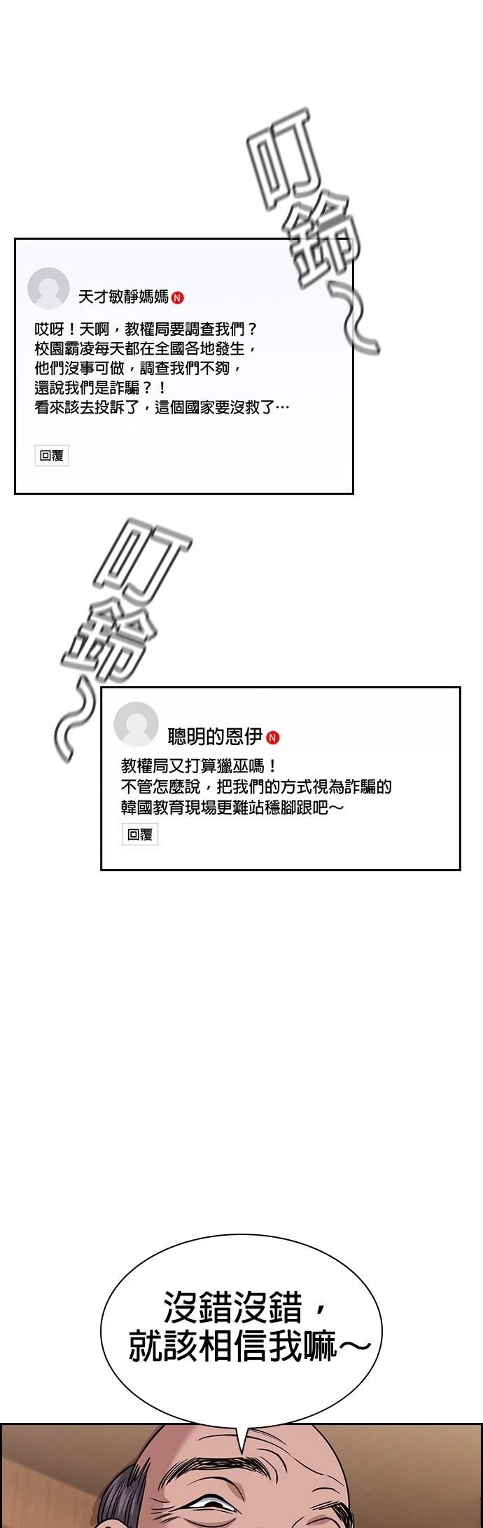 第175话24