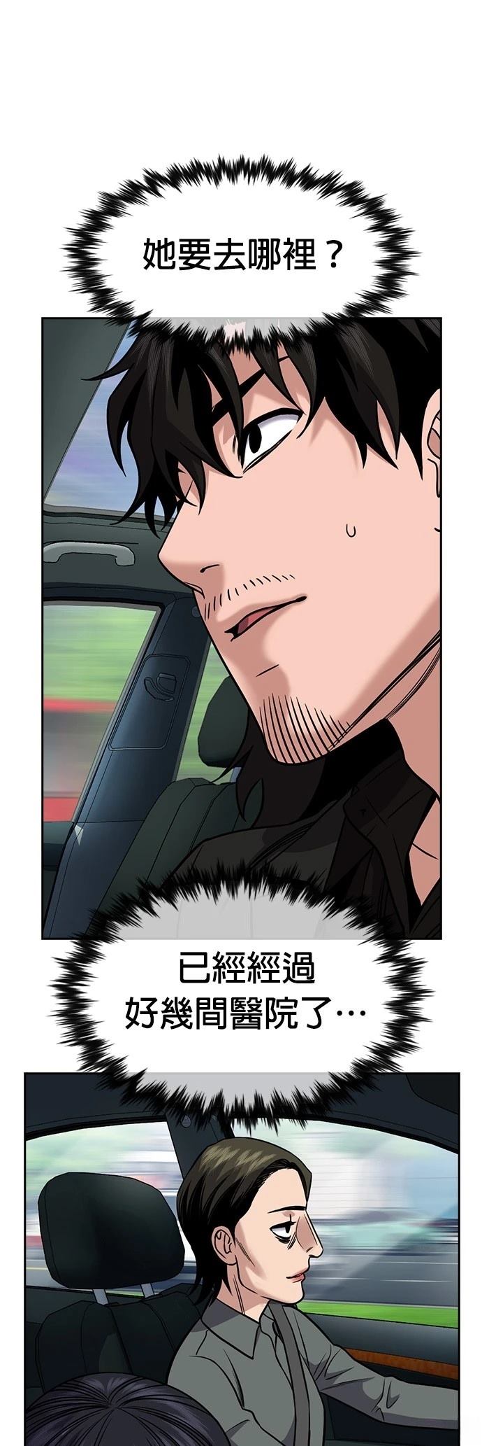 第172话44