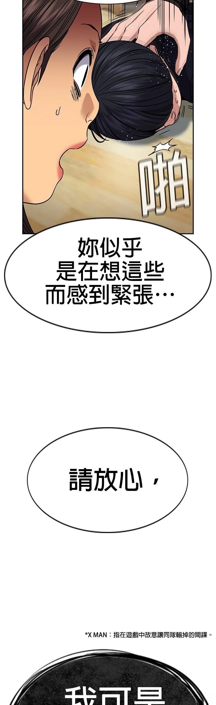 第170话56