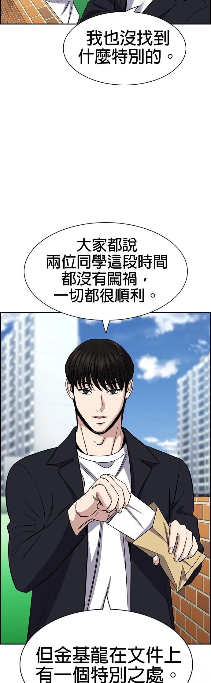 第179话14