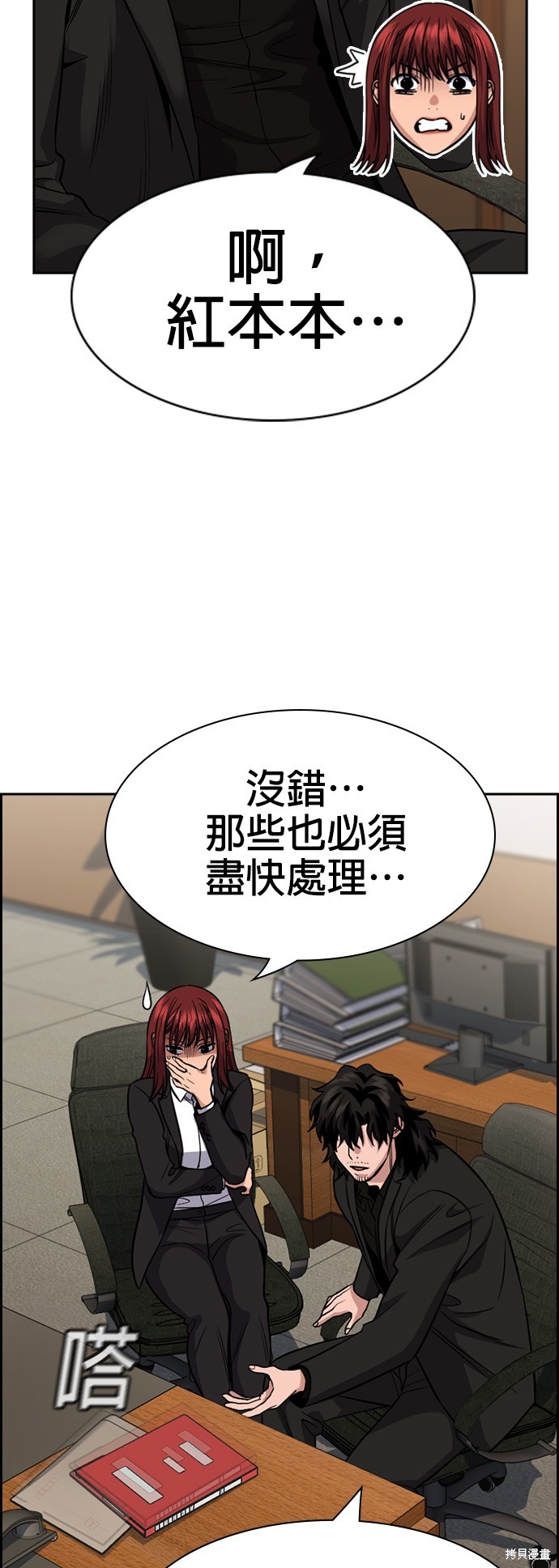 第132话6