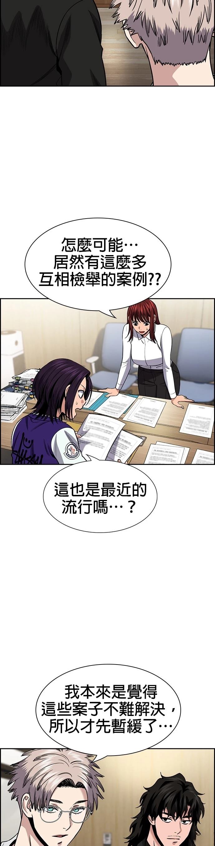 第178话4
