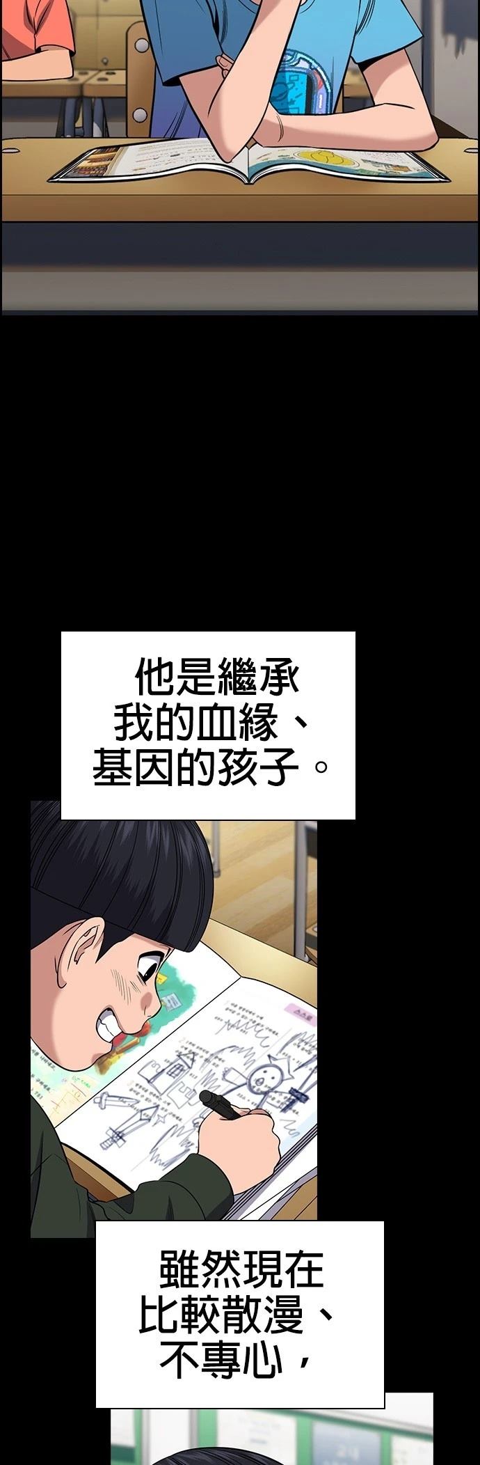 第173话12