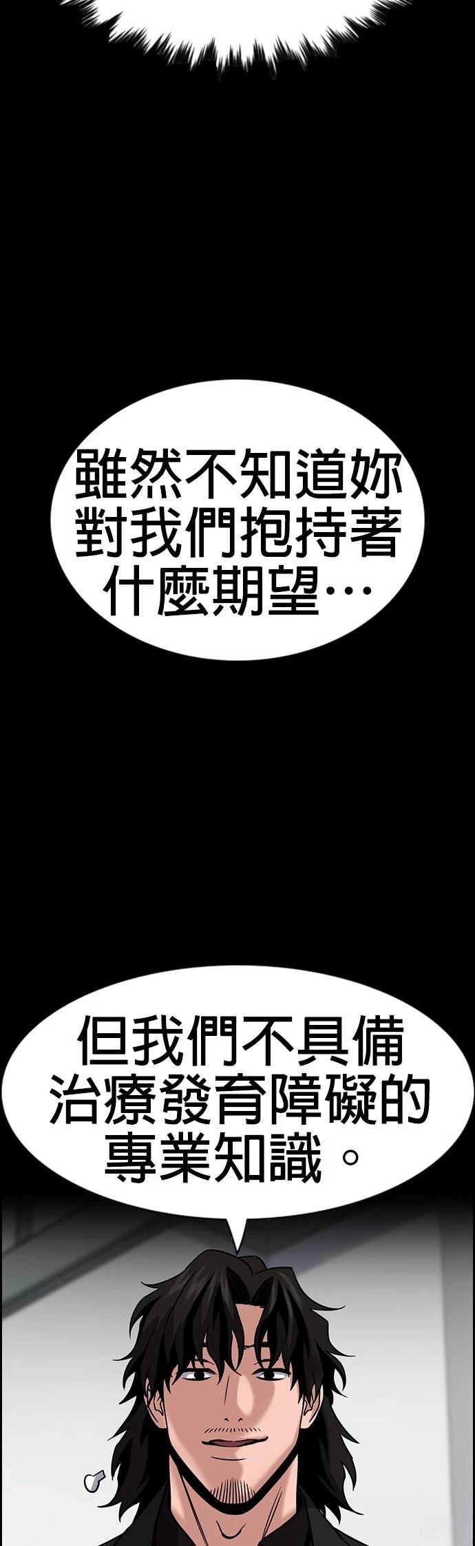 第174话19