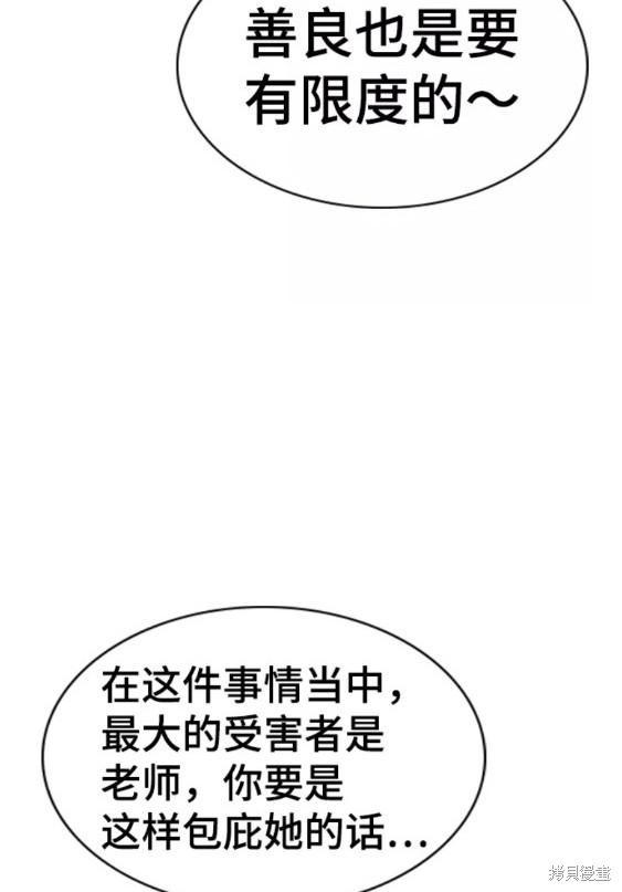 第89话33