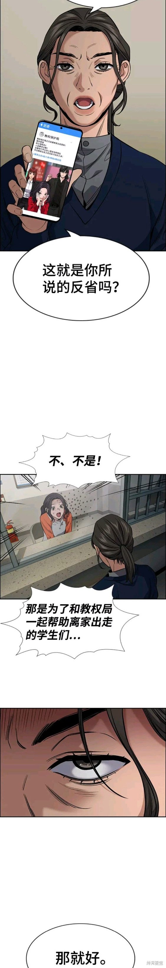 第111话13