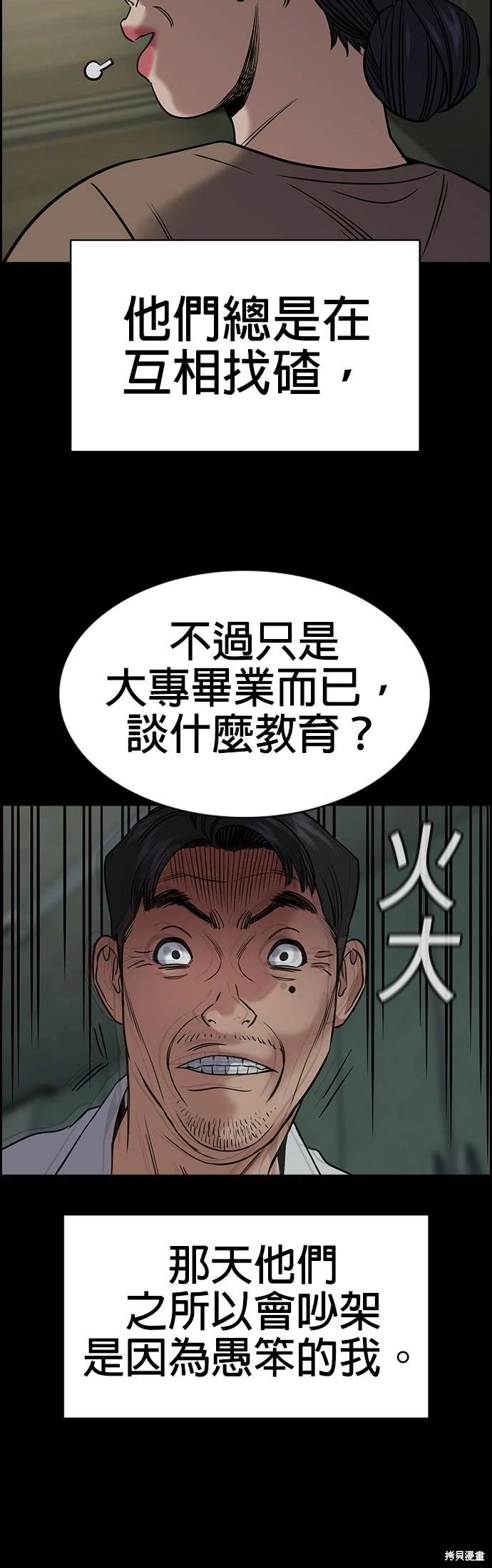 第152话19