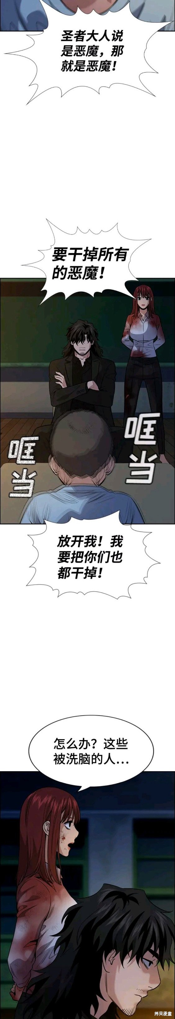 第109话8
