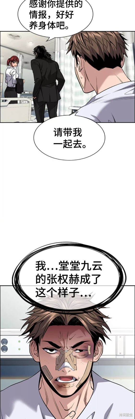第94话45