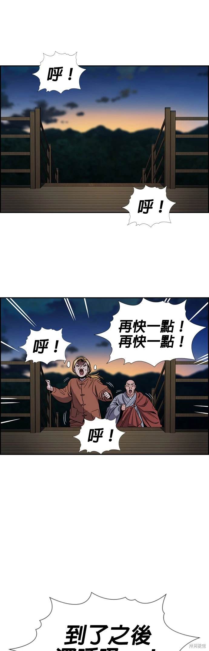 第154话23