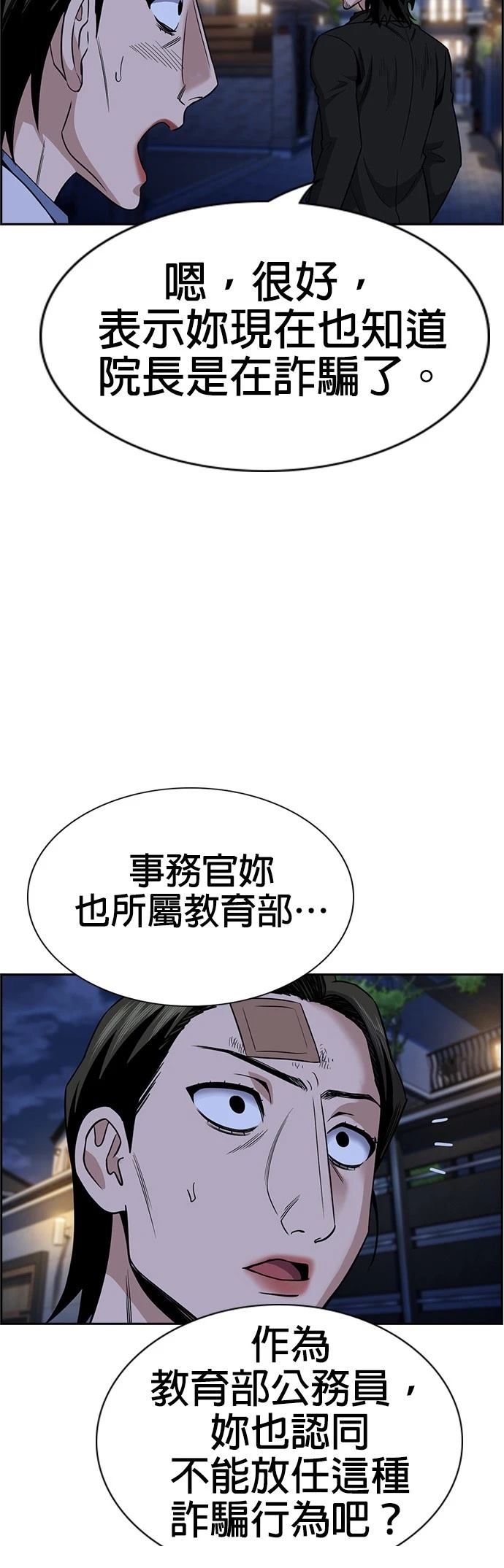 第176话12