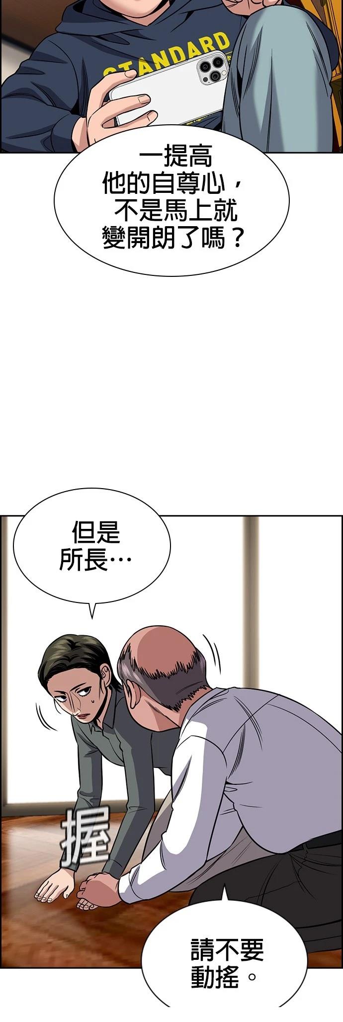 第172话54