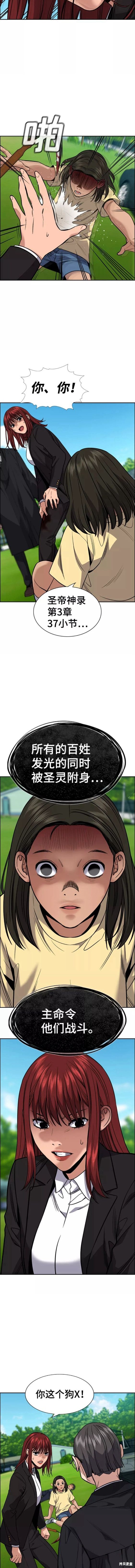 第106话8