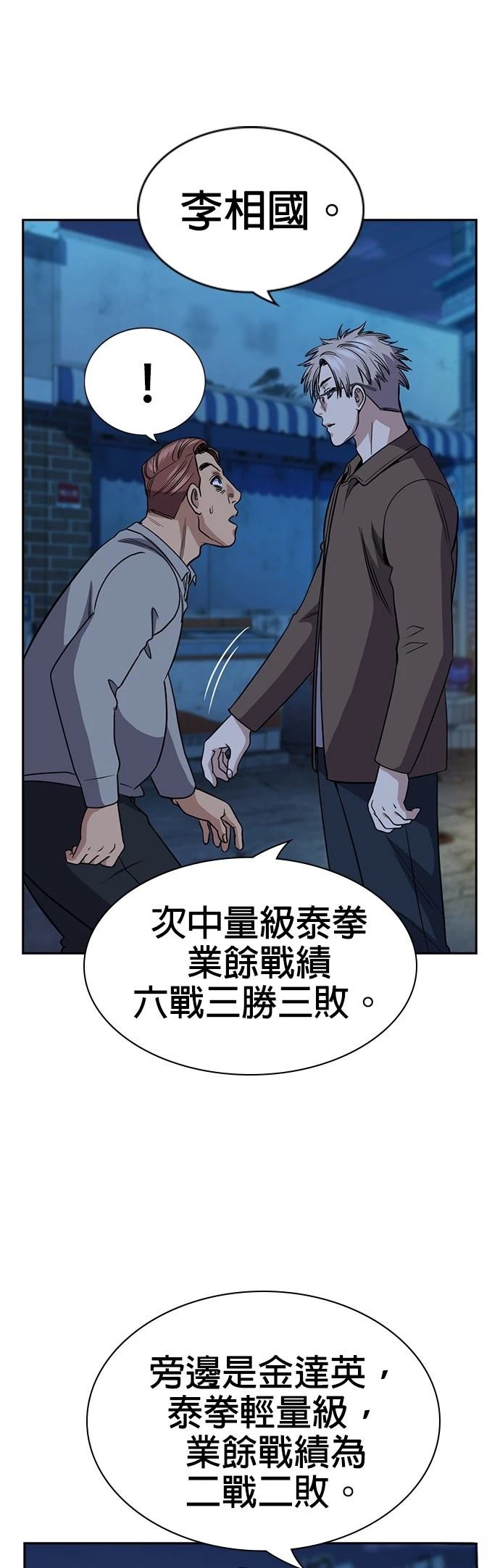 第183话9