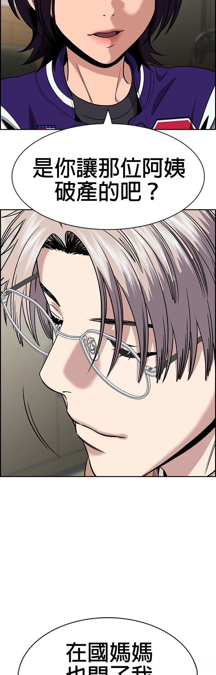 第163话21