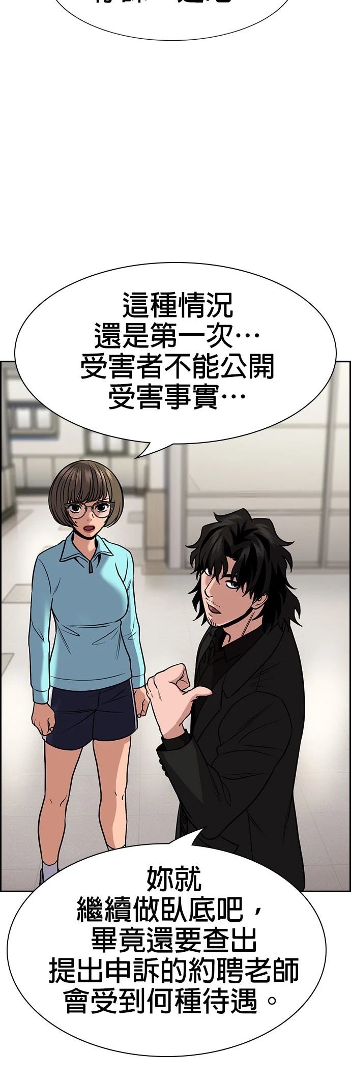 第167话18