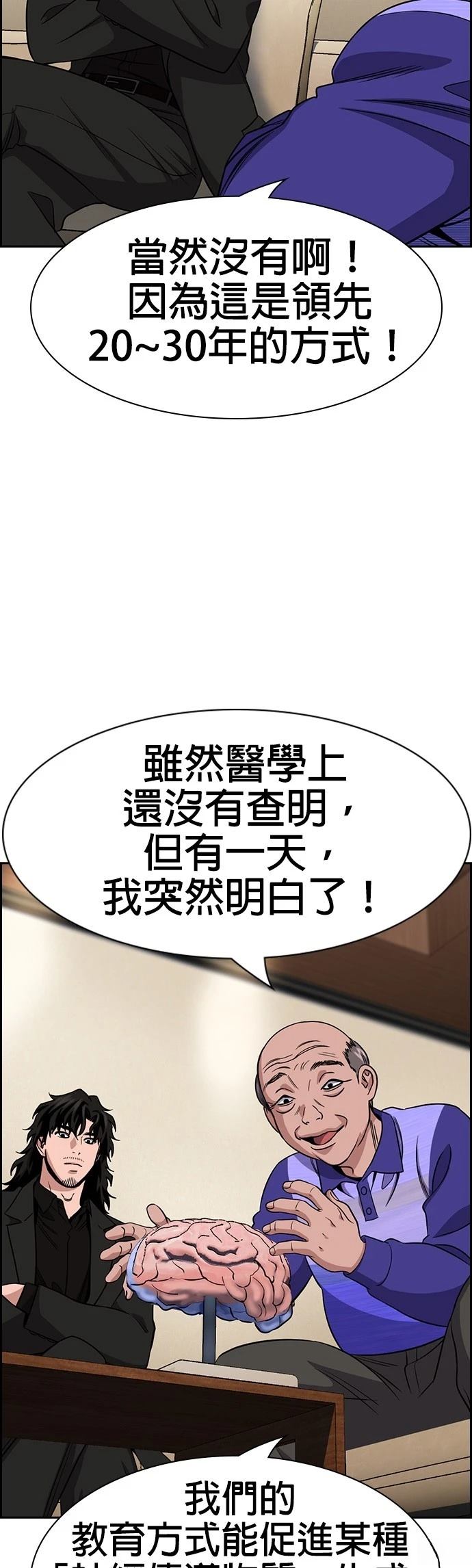 第175话14