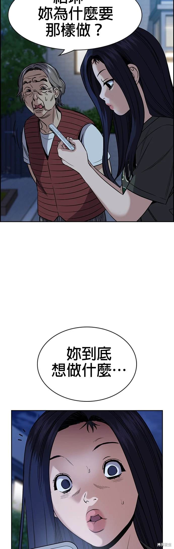 第153话8