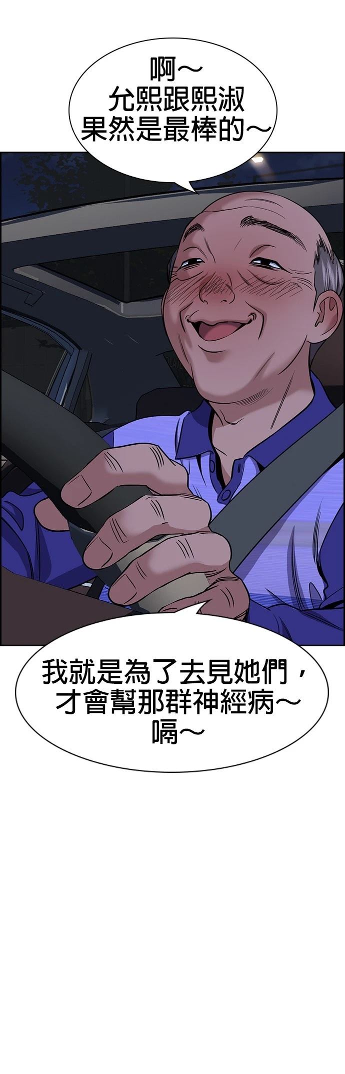 第175话34
