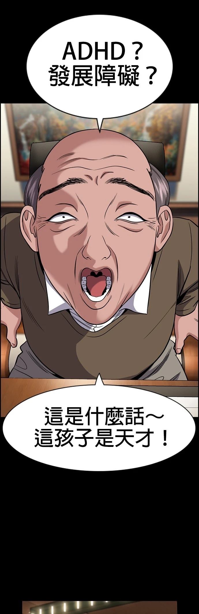 第173话21