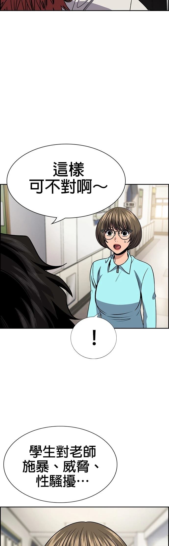 第166话58