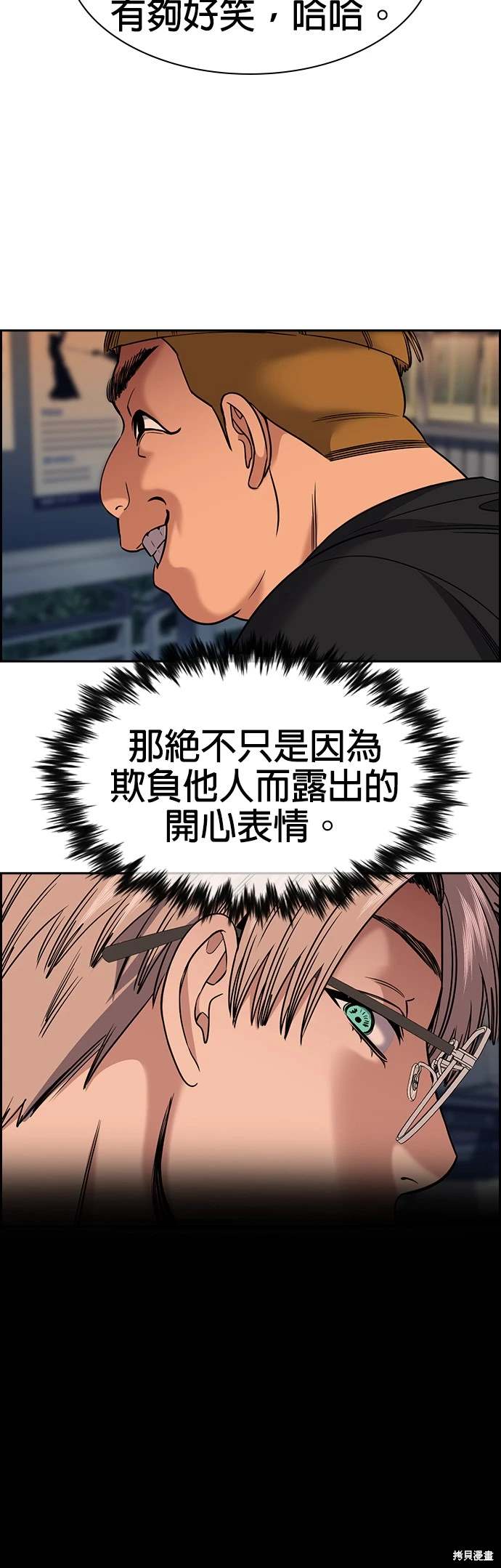 第156话3