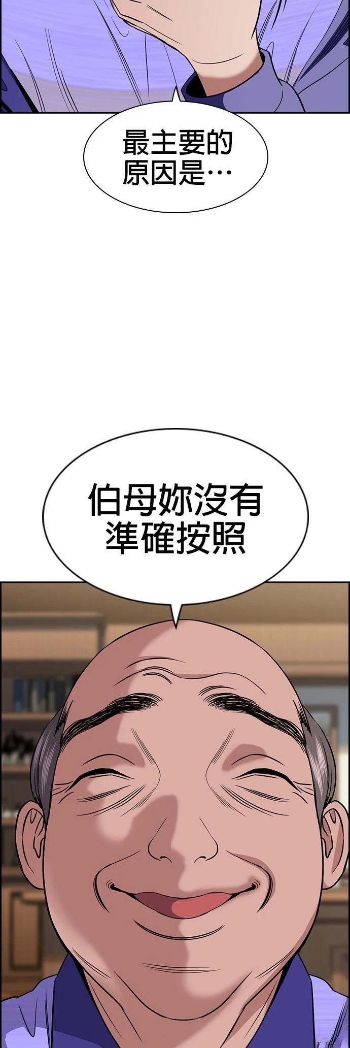 第174话37