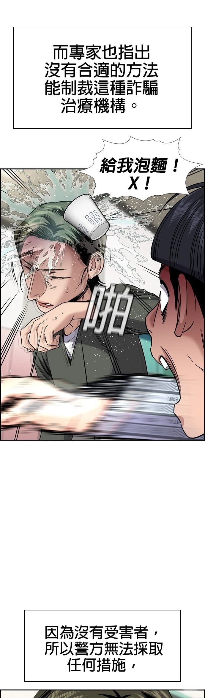 第177话21