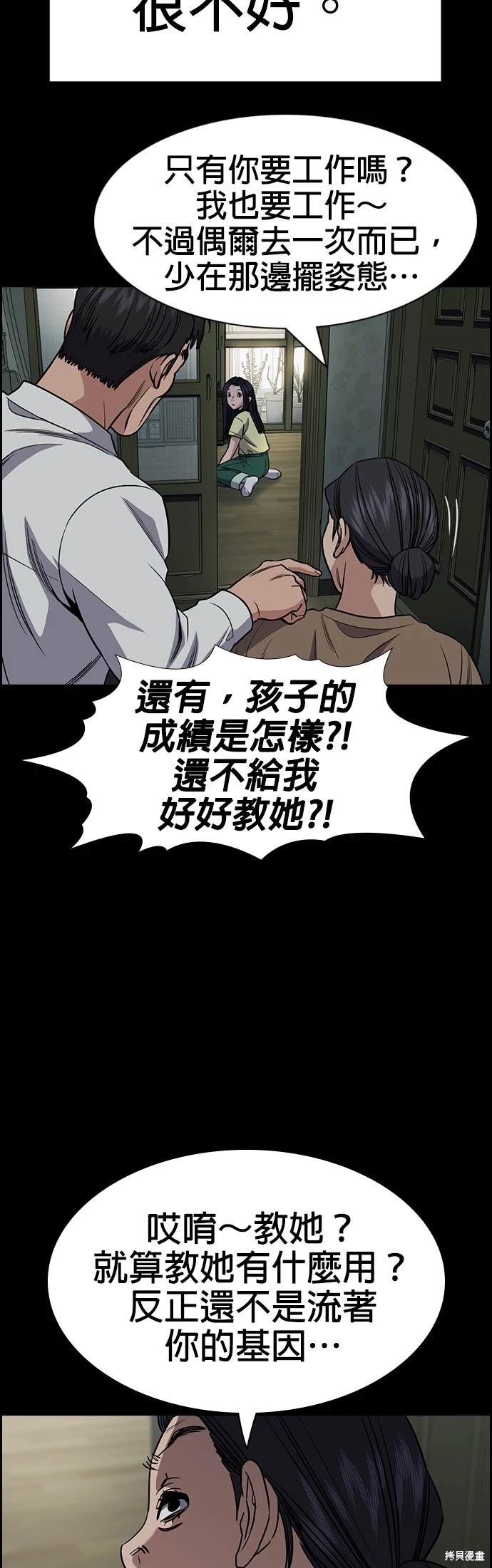 第152话18