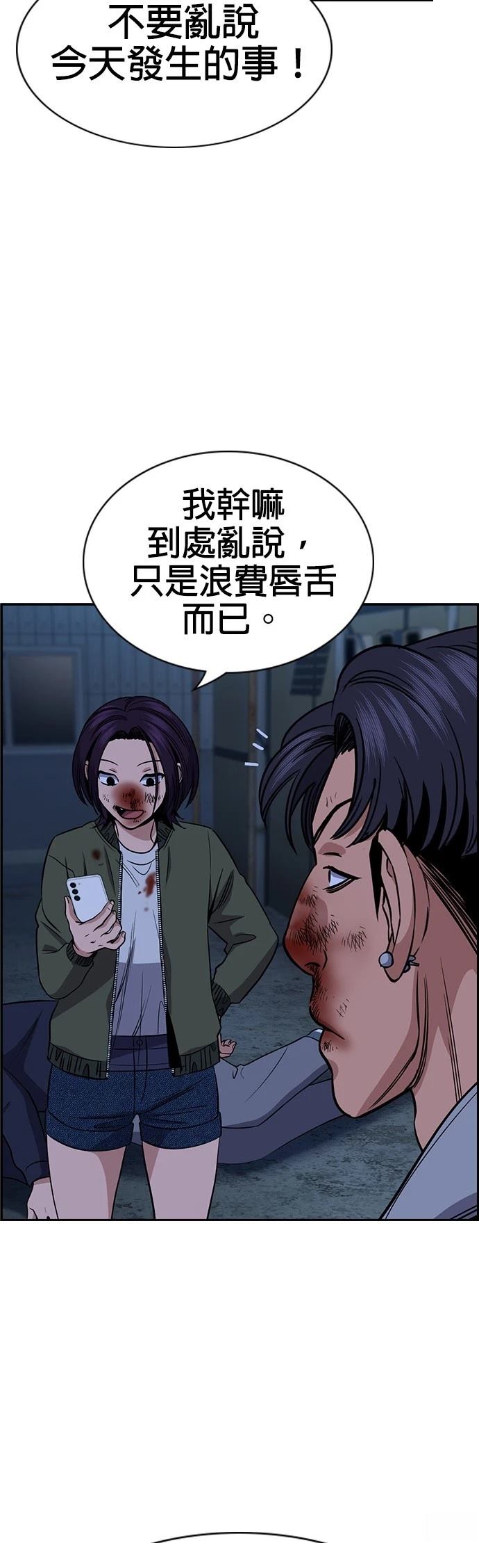 第181话15