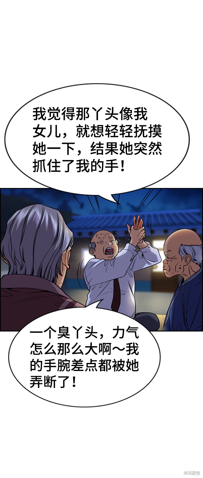 第75话31