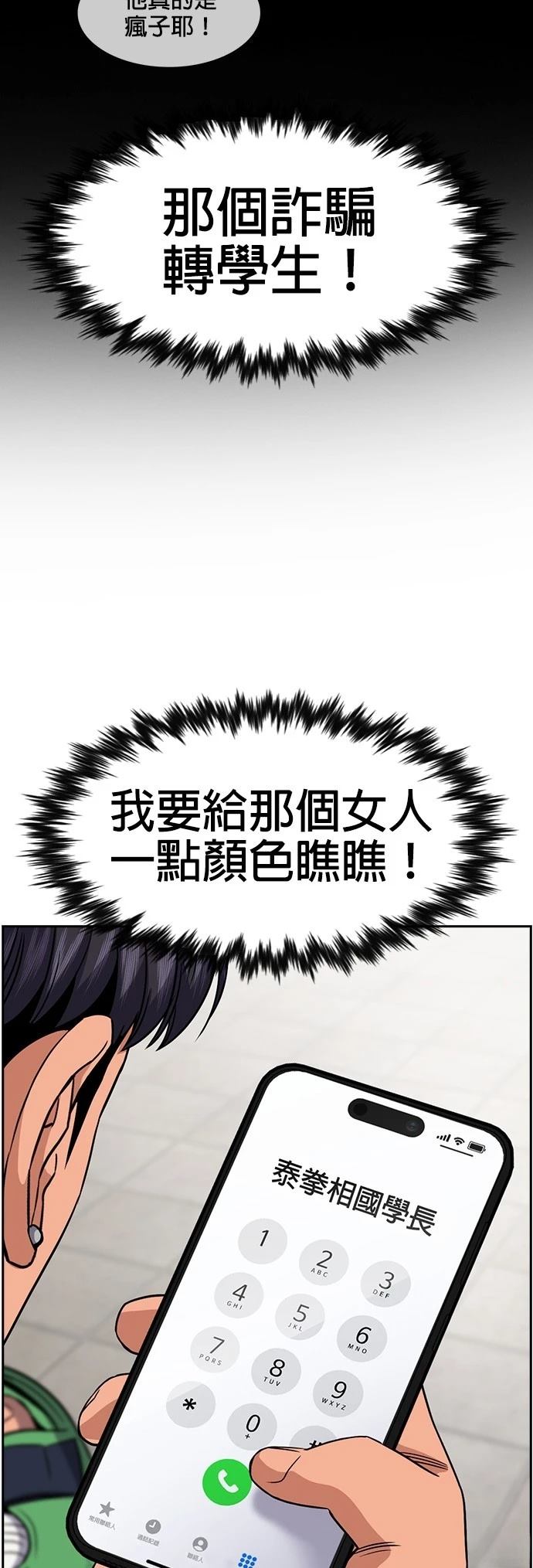 第182话32