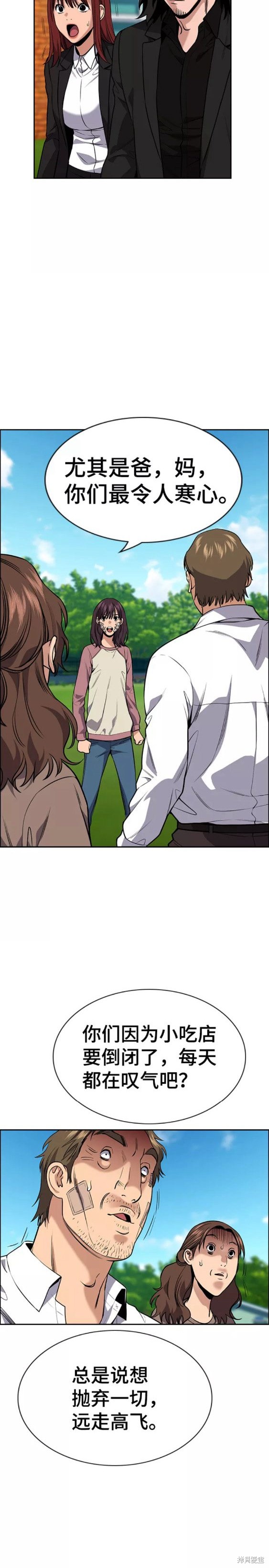 第110话7