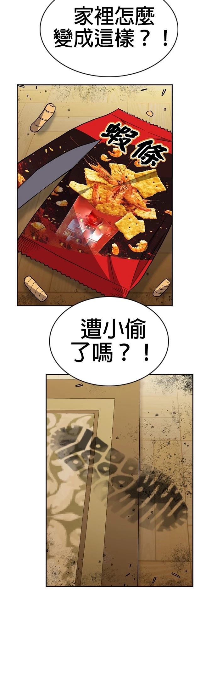 第175话40