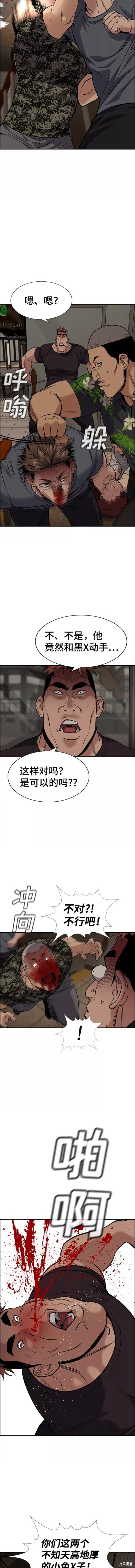 第98话3