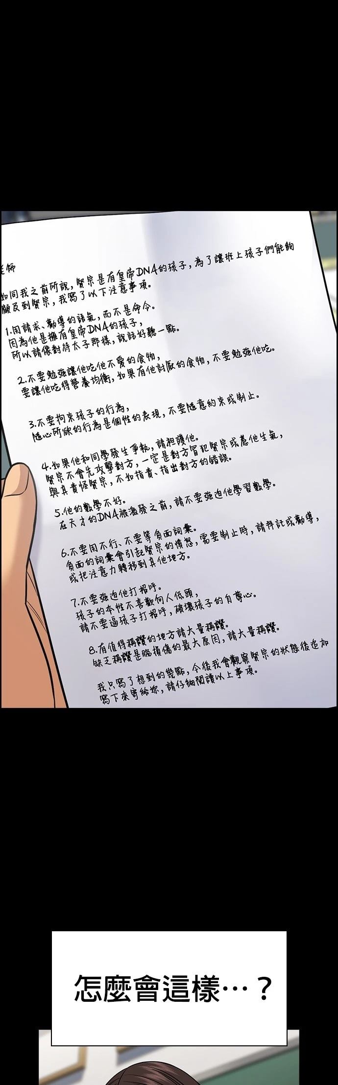 第170话25
