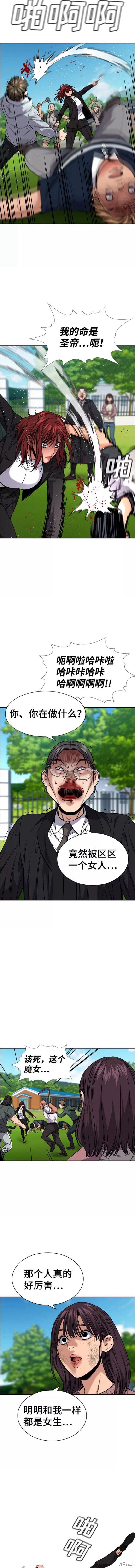 第106话2