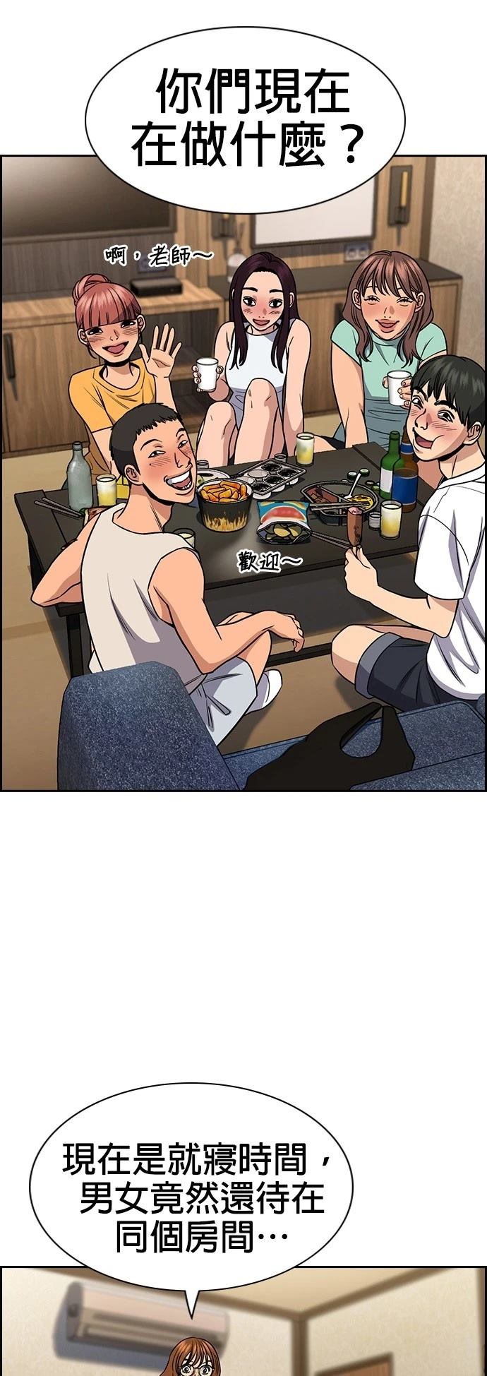 第164话6
