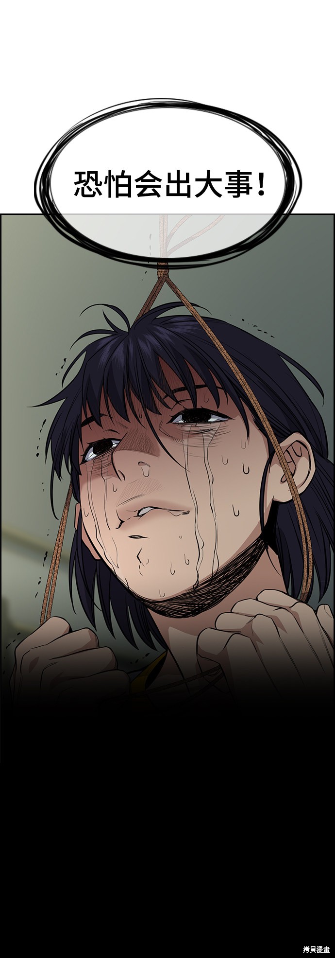 第36话8