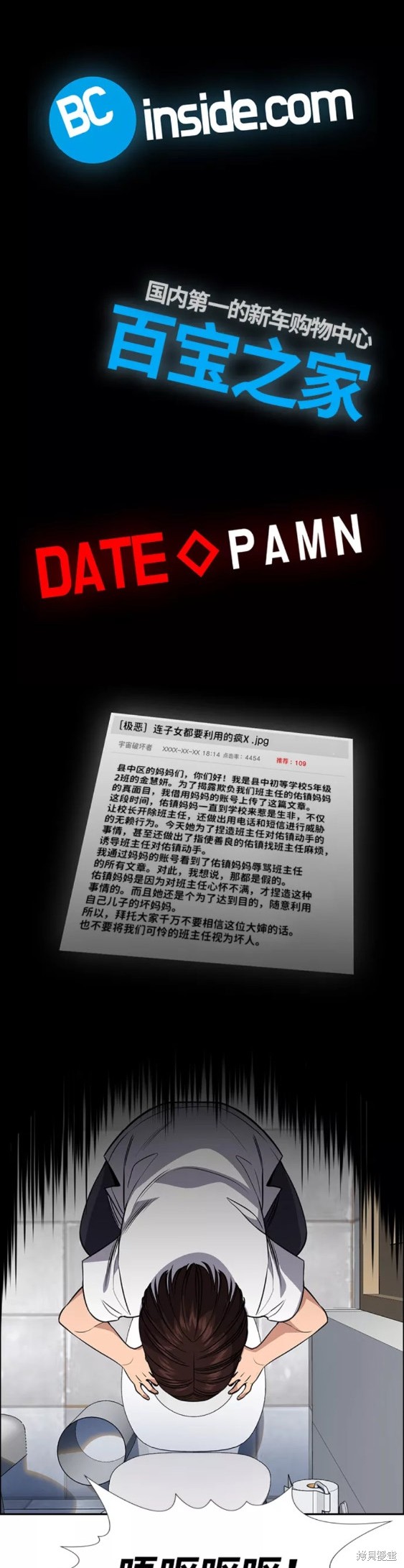 第88话29
