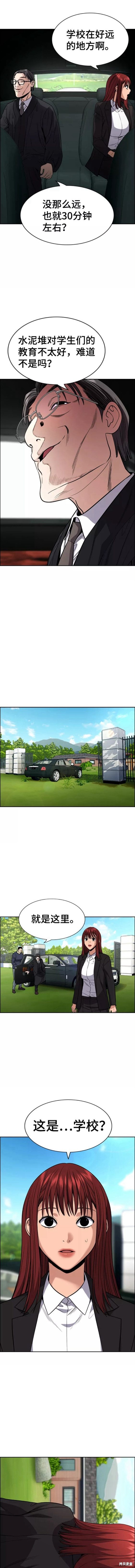 第104话6
