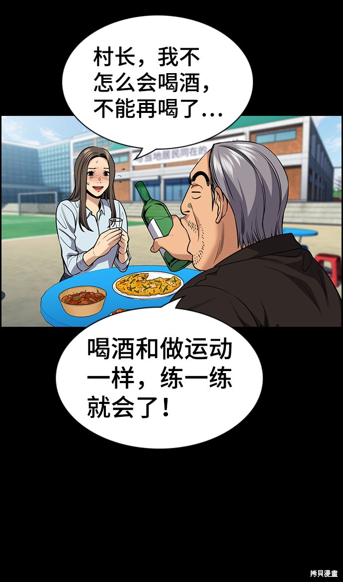 第79话30