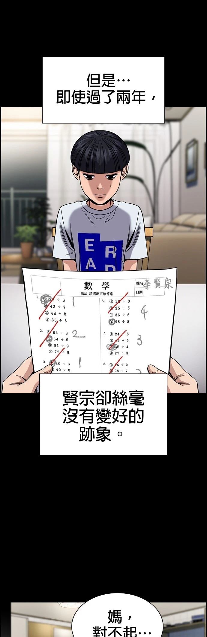 第173话17