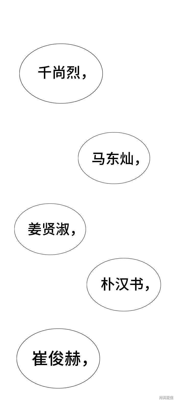 第23话61