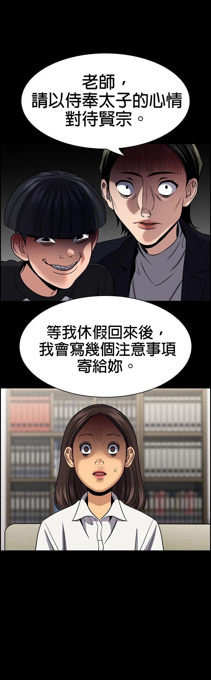 第170话24