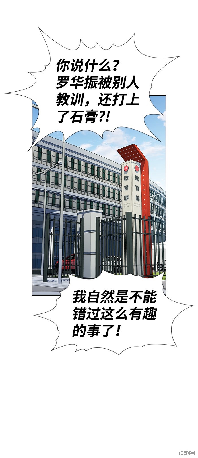 第81话53